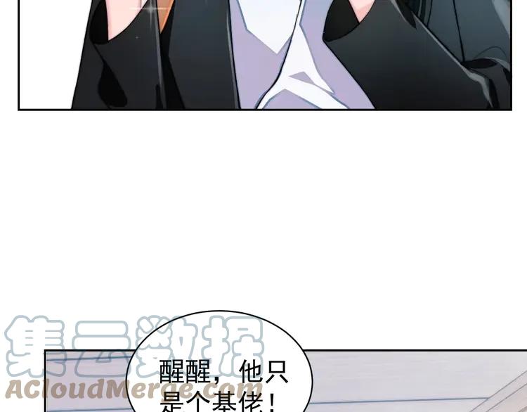 《粉黛》3 第1话 “令人心跳”的重逢 第33页