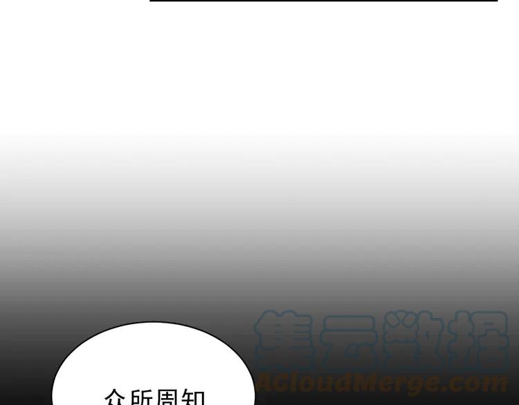 《粉黛》3 第1话 “令人心跳”的重逢 第41页