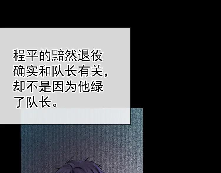 《粉黛》4 第2话 李柏奚的请求 第27页