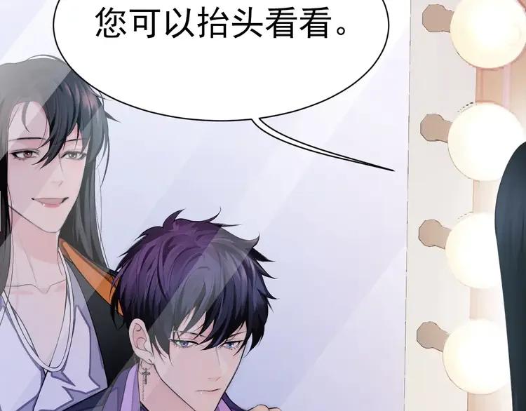 《粉黛》4 第2话 李柏奚的请求 第51页