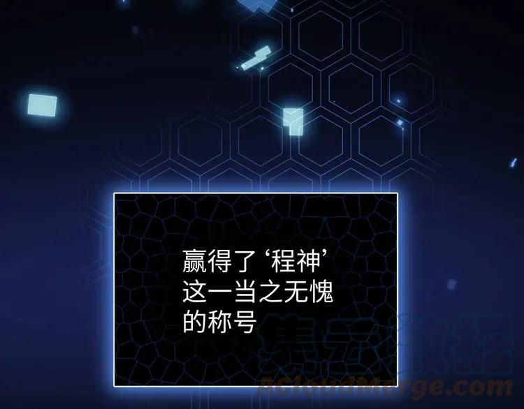 《粉黛》4 第2话 李柏奚的请求 第16页