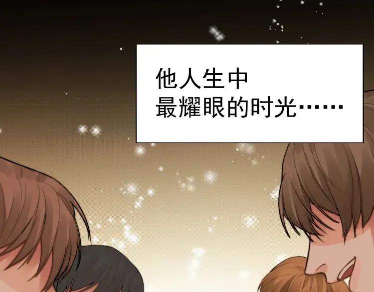 《粉黛》4 第2话 李柏奚的请求 第44页