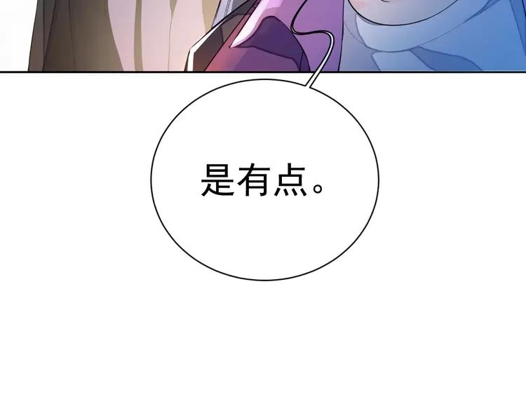 《粉黛》4 第2话 李柏奚的请求 第62页