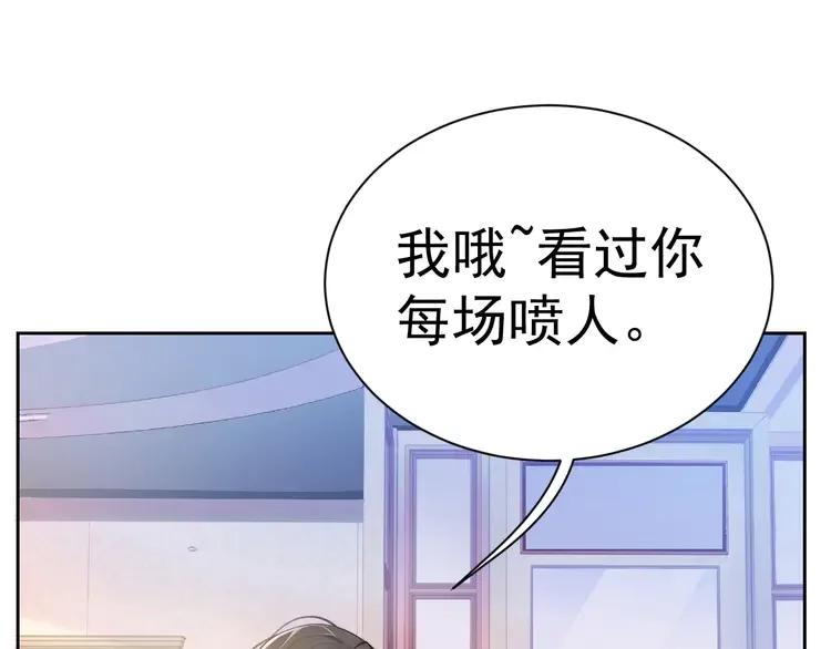 《粉黛》4 第2话 李柏奚的请求 第63页