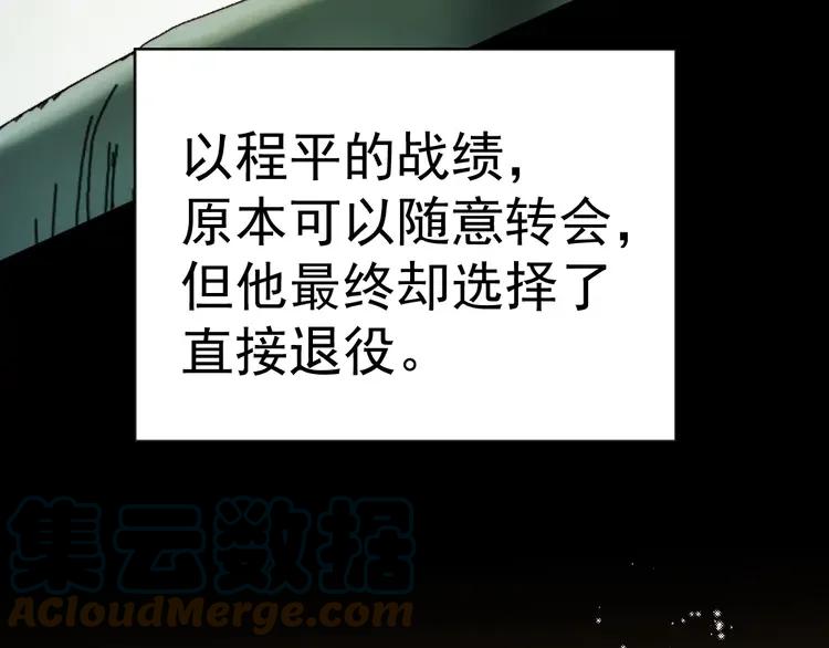 《粉黛》4 第2话 李柏奚的请求 第43页