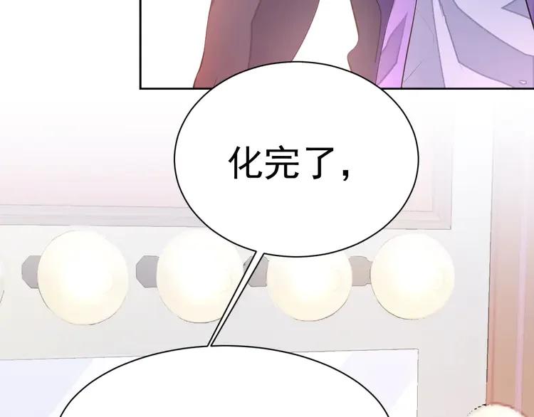 《粉黛》4 第2话 李柏奚的请求 第50页