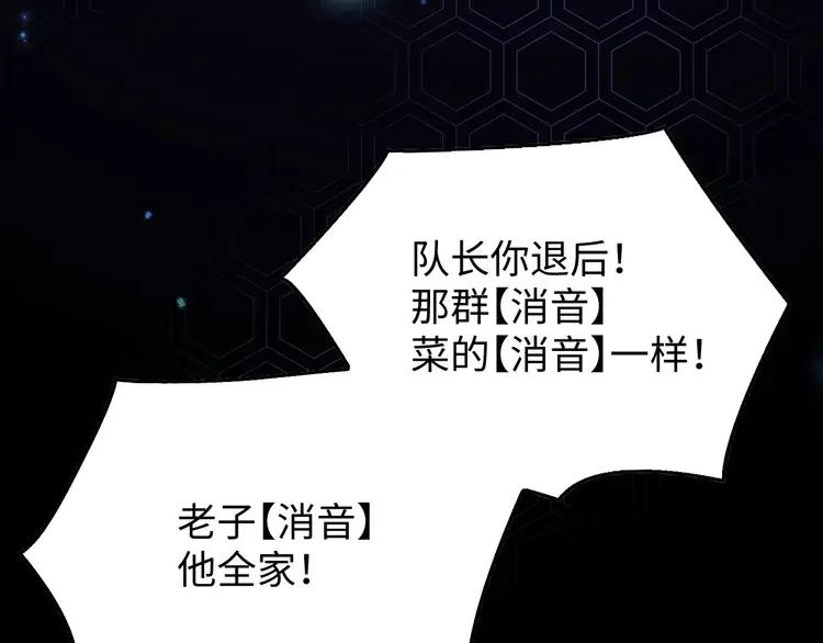 《粉黛》4 第2话 李柏奚的请求 第12页