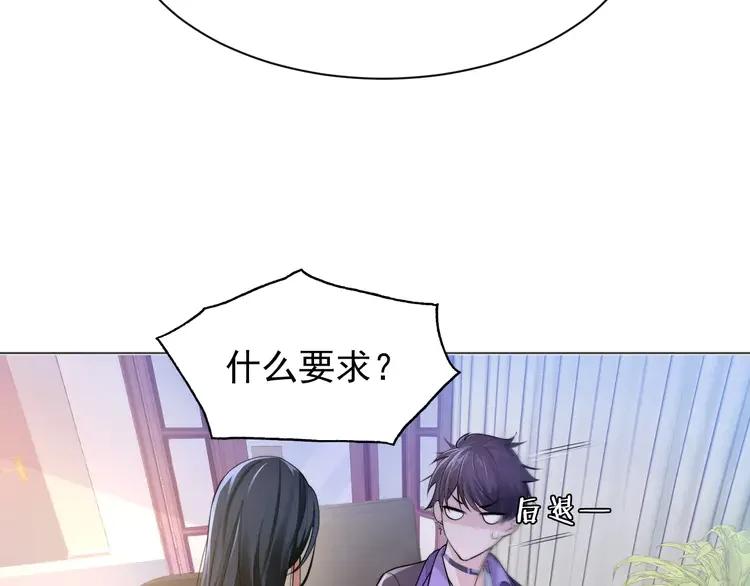 《粉黛》4 第2话 李柏奚的请求 第71页