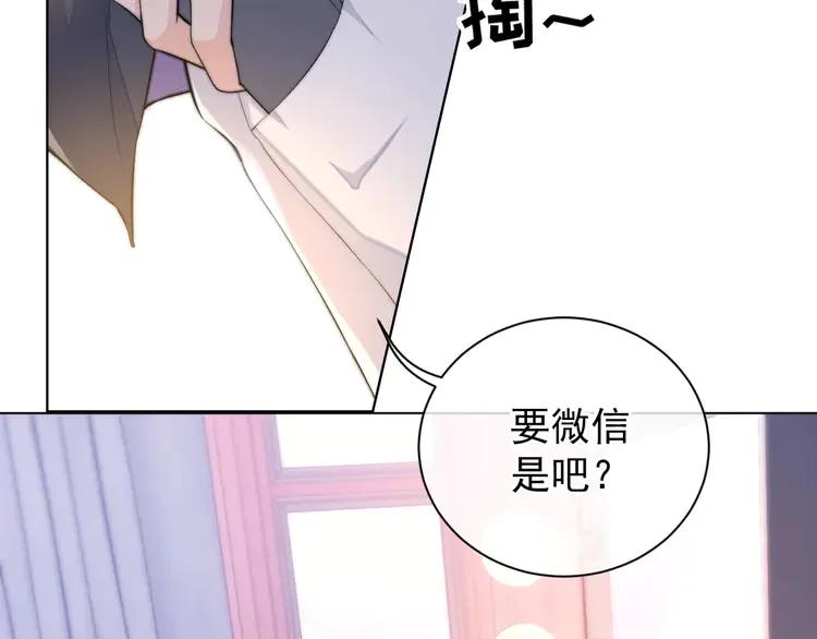 《粉黛》4 第2话 李柏奚的请求 第90页