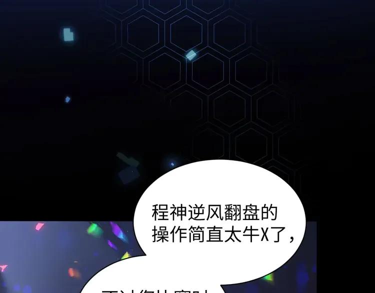 《粉黛》4 第2话 李柏奚的请求 第17页