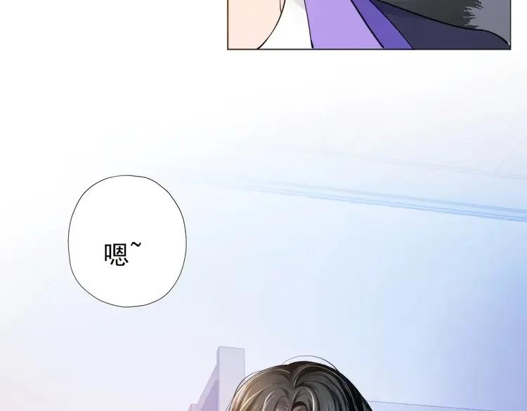 《粉黛》4 第2话 李柏奚的请求 第74页