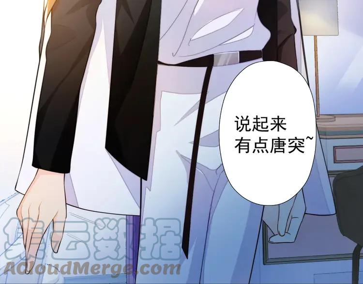 《粉黛》4 第2话 李柏奚的请求 第76页