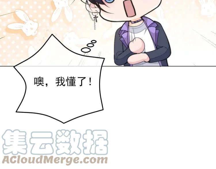 《粉黛》4 第2话 李柏奚的请求 第88页