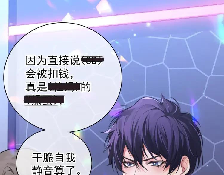 《粉黛》4 第2话 李柏奚的请求 第20页