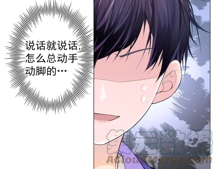 《粉黛》4 第2话 李柏奚的请求 第73页