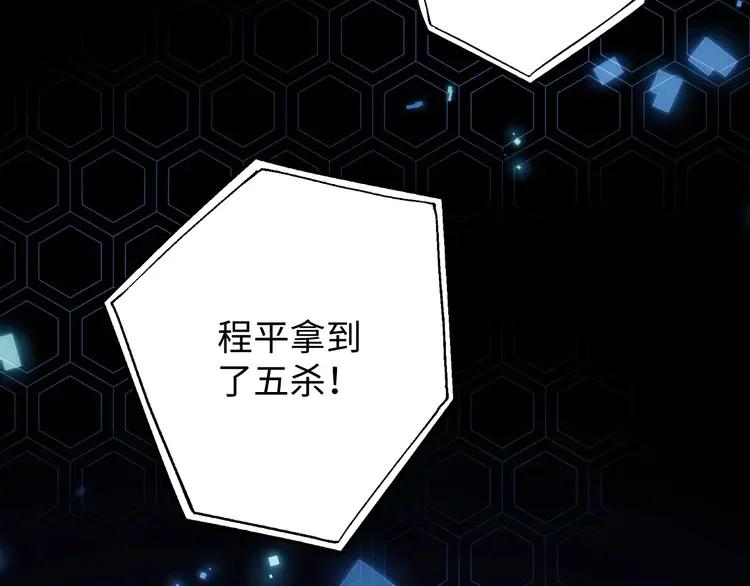 《粉黛》4 第2话 李柏奚的请求 第15页