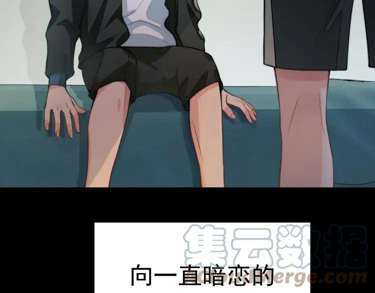 《粉黛》4 第2话 李柏奚的请求 第34页