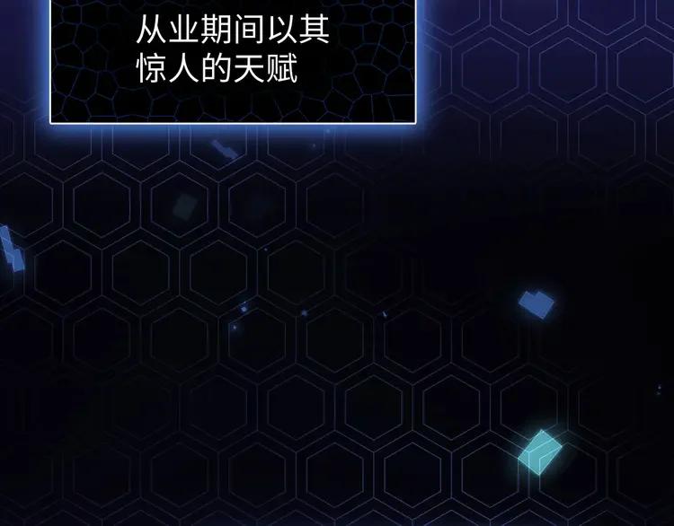 《粉黛》4 第2话 李柏奚的请求 第8页