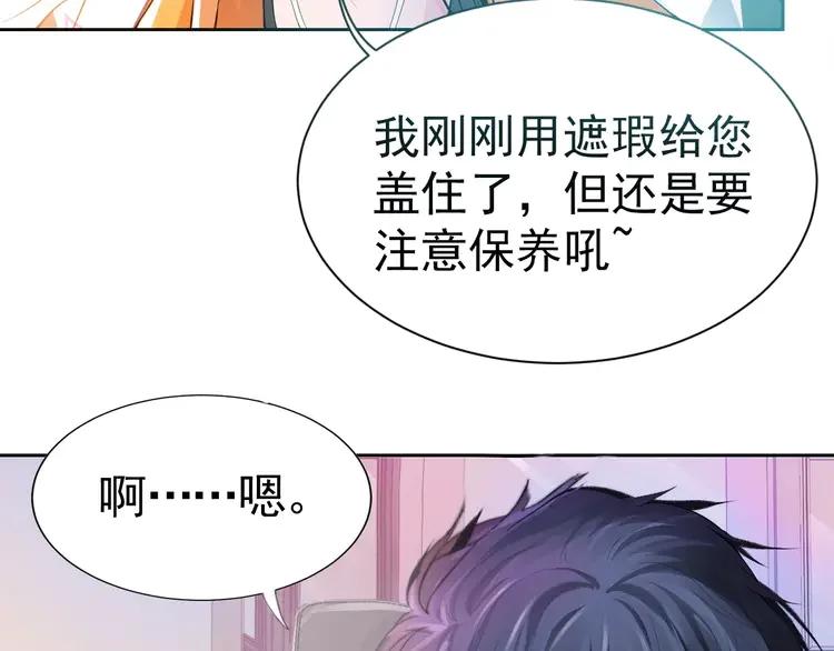 《粉黛》4 第2话 李柏奚的请求 第56页