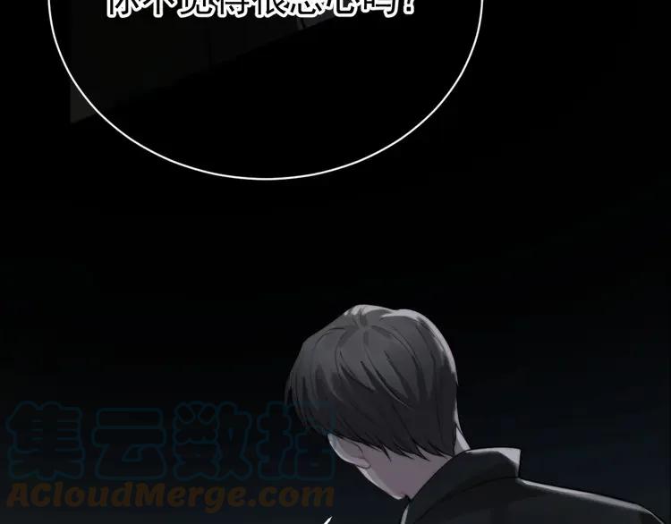 《粉黛》4 第2话 李柏奚的请求 第40页