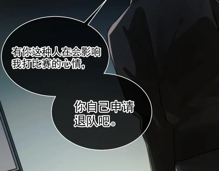 《粉黛》4 第2话 李柏奚的请求 第41页