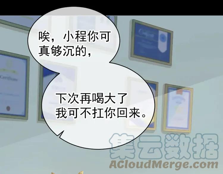 《粉黛》4 第2话 李柏奚的请求 第31页