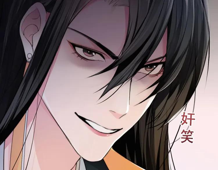 《粉黛》4 第2话 李柏奚的请求 第80页