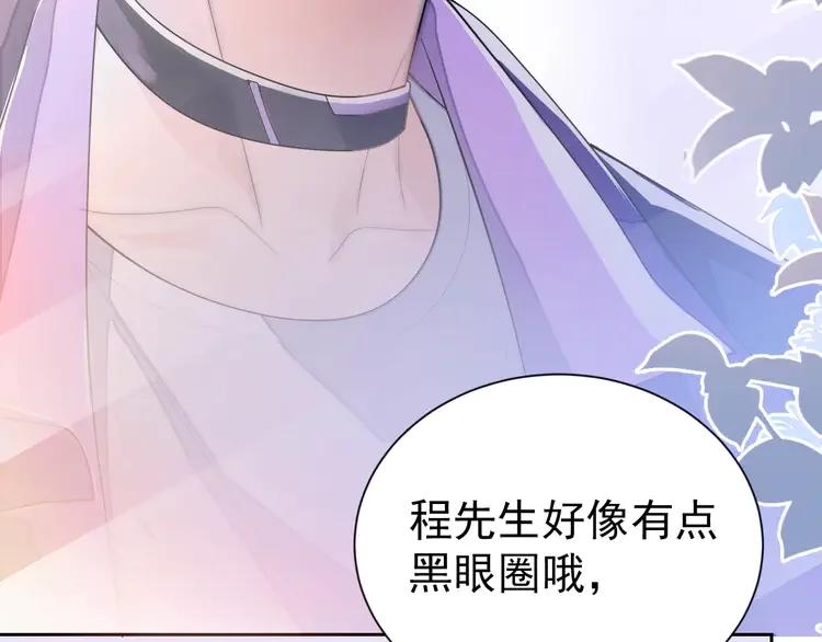 《粉黛》4 第2话 李柏奚的请求 第54页