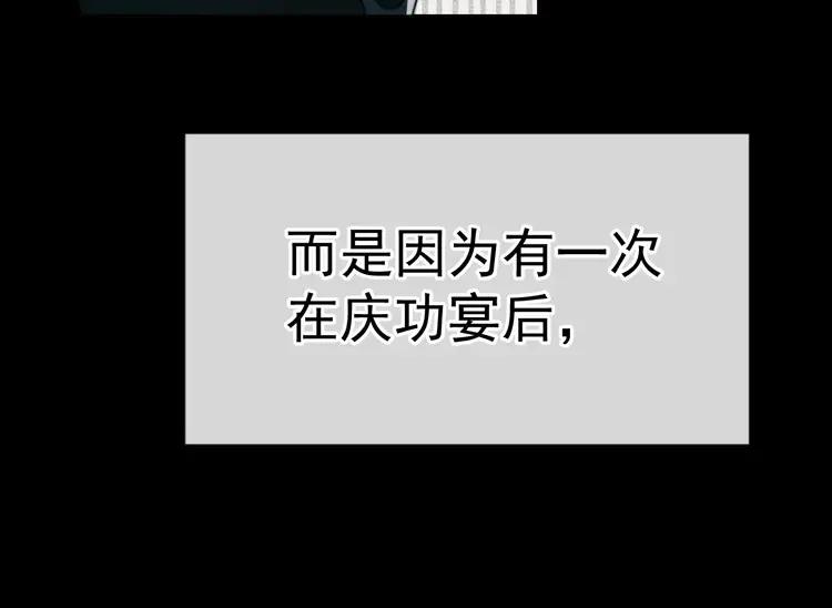 《粉黛》4 第2话 李柏奚的请求 第29页