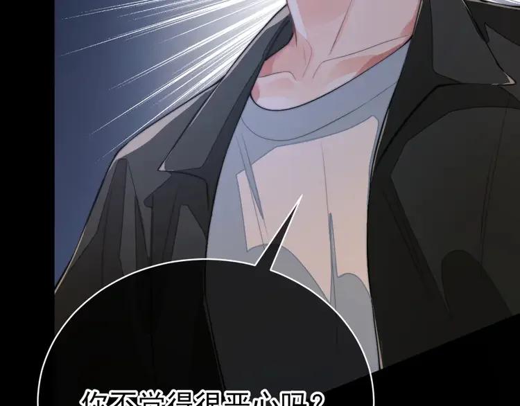 《粉黛》4 第2话 李柏奚的请求 第39页