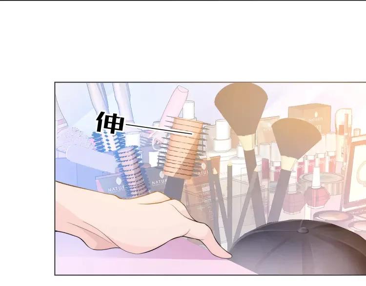 《粉黛》4 第2话 李柏奚的请求 第77页