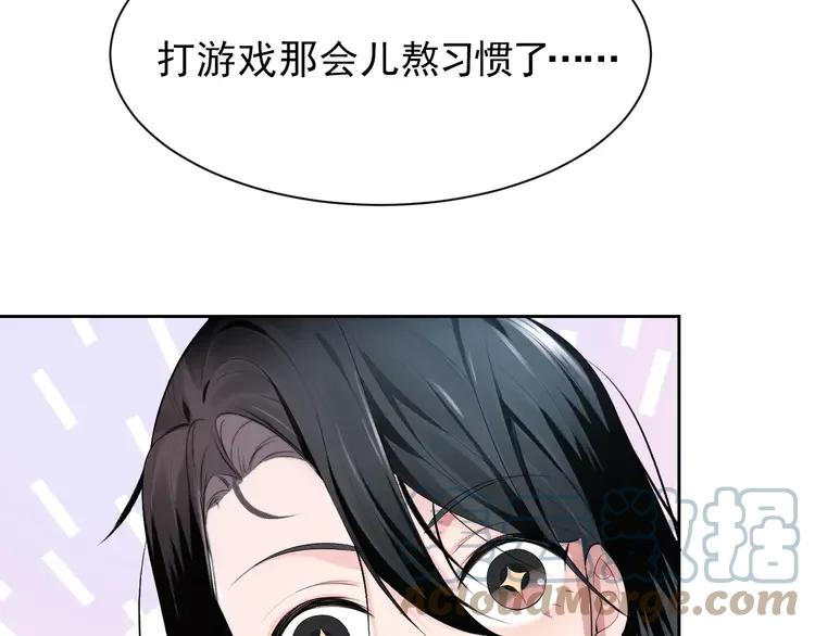 《粉黛》4 第2话 李柏奚的请求 第58页