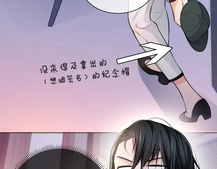 《粉黛》4 第2话 李柏奚的请求 第93页
