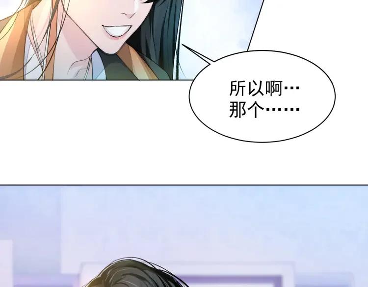《粉黛》4 第2话 李柏奚的请求 第66页