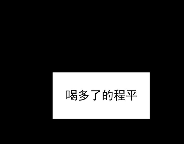 《粉黛》4 第2话 李柏奚的请求 第30页