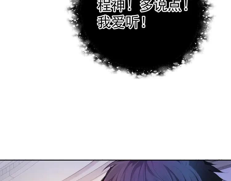 《粉黛》4 第2话 李柏奚的请求 第60页