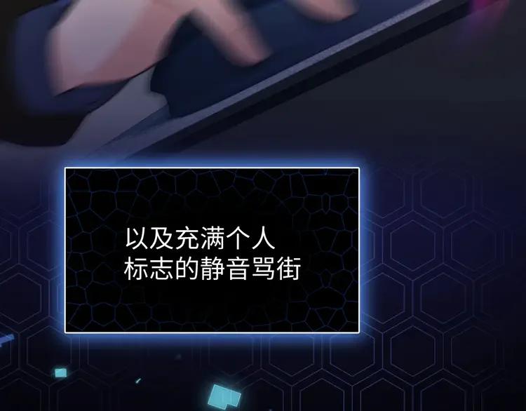 《粉黛》4 第2话 李柏奚的请求 第11页