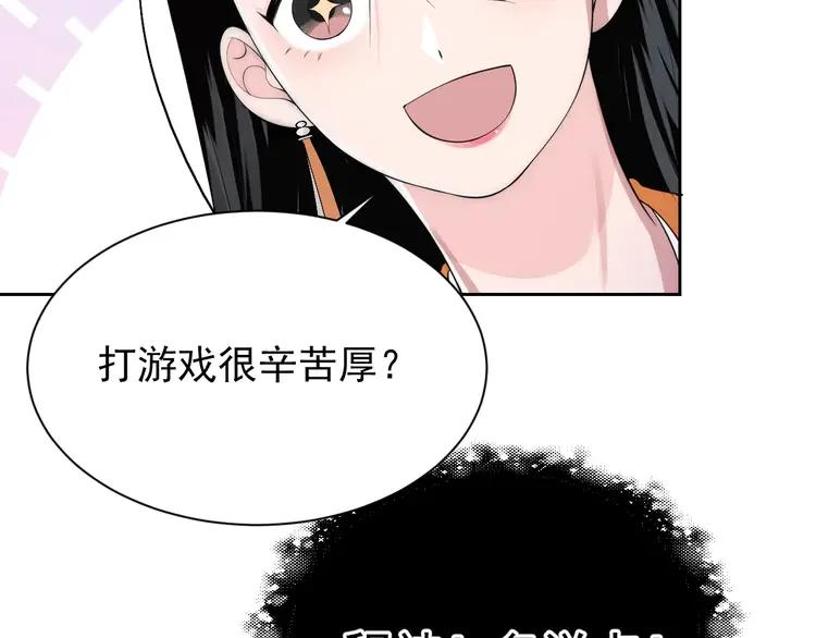 《粉黛》4 第2话 李柏奚的请求 第59页