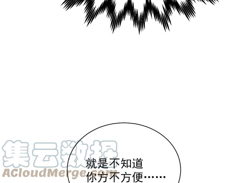 《粉黛》4 第2话 李柏奚的请求 第82页