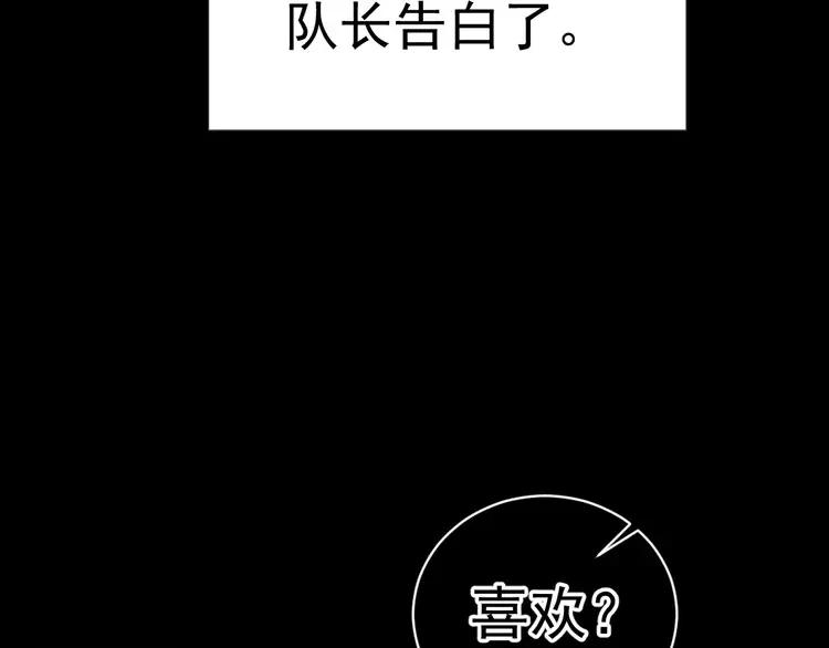 《粉黛》4 第2话 李柏奚的请求 第35页