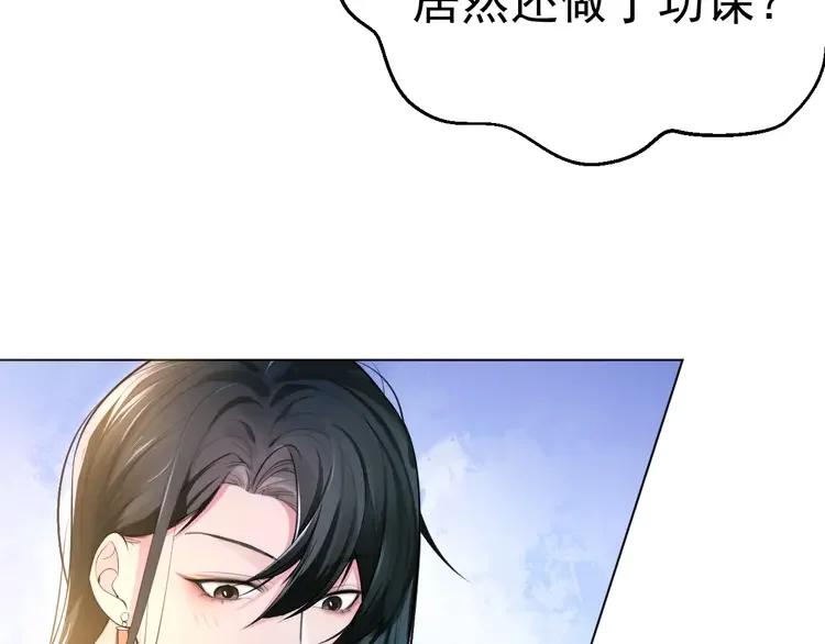 《粉黛》4 第2话 李柏奚的请求 第65页