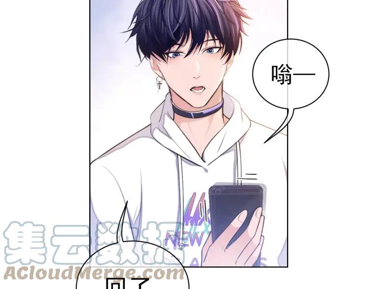 《粉黛》5 第3话 做我的专属化妆师 第125页