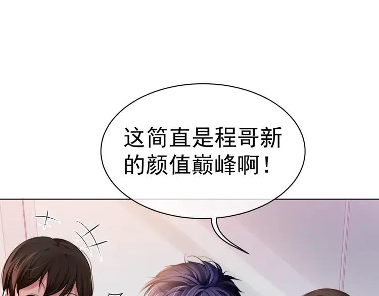 《粉黛》5 第3话 做我的专属化妆师 第51页