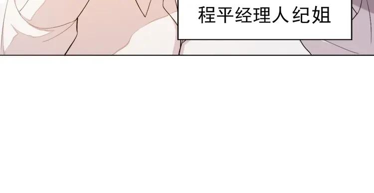 《粉黛》5 第3话 做我的专属化妆师 第59页