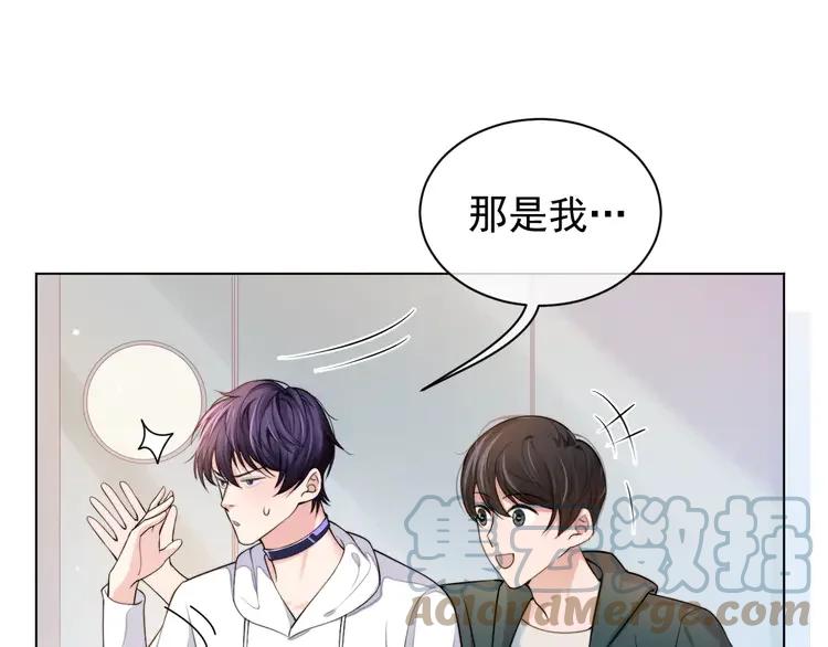 《粉黛》5 第3话 做我的专属化妆师 第53页