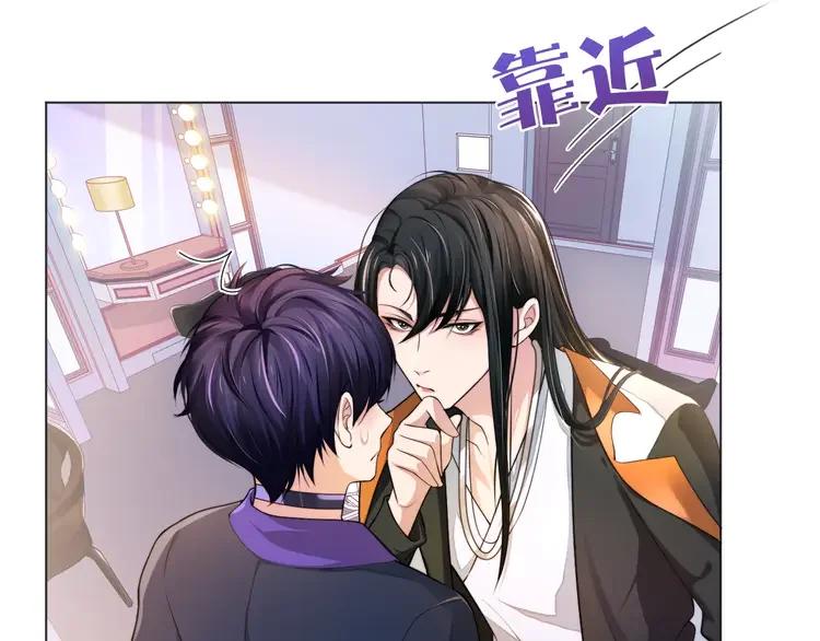 《粉黛》5 第3话 做我的专属化妆师 第26页