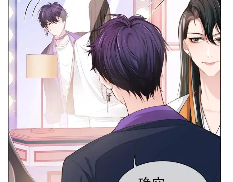《粉黛》5 第3话 做我的专属化妆师 第22页