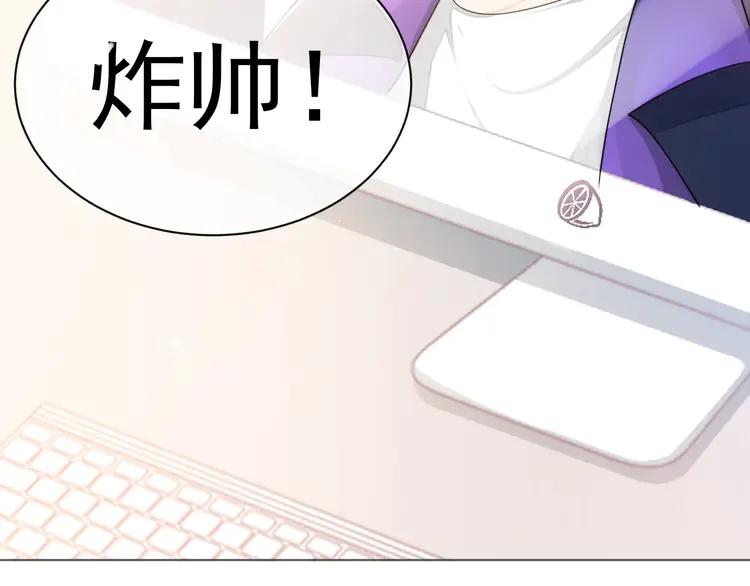 《粉黛》5 第3话 做我的专属化妆师 第50页