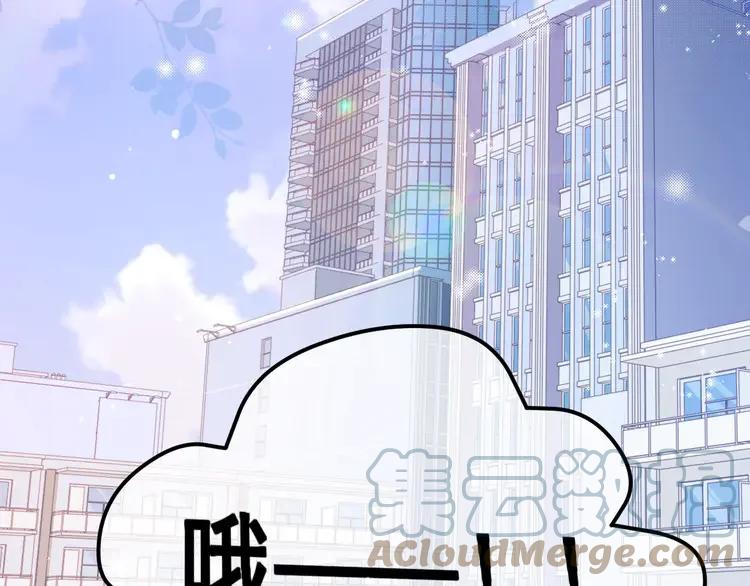 《粉黛》5 第3话 做我的专属化妆师 第45页