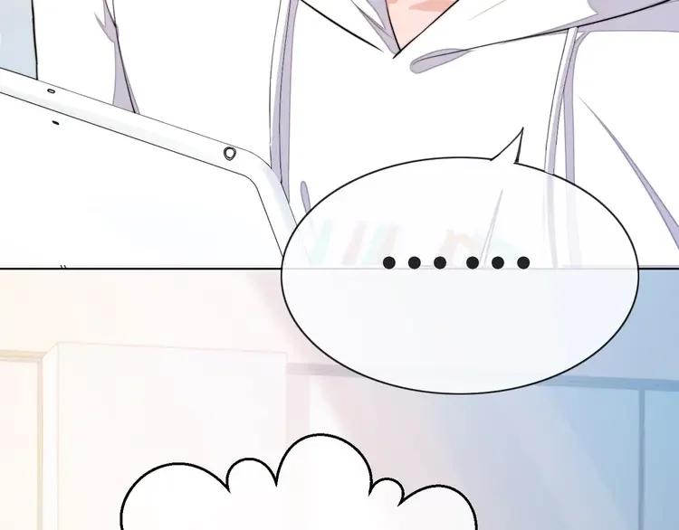《粉黛》5 第3话 做我的专属化妆师 第74页